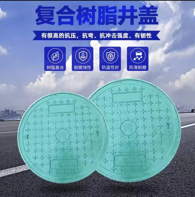 安乡树脂复合圆井展示